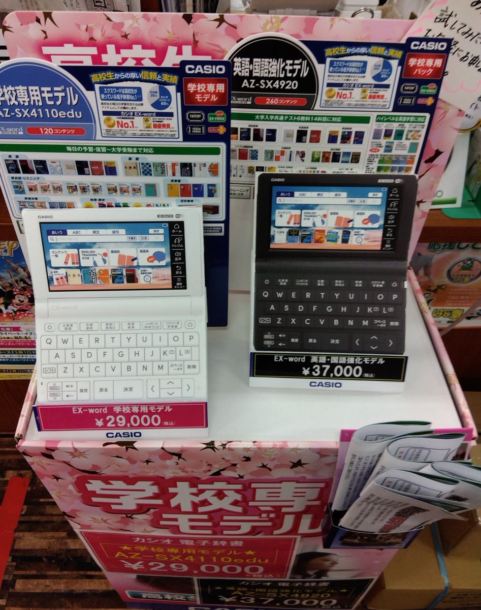 CASIO EX-word AZ-SR4700edu(学校パック) カシオ電子辞書 高校生 AZ