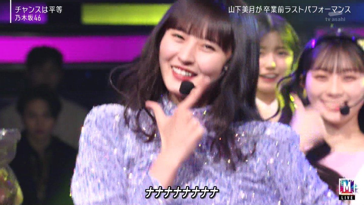 Mステ #乃木坂46 #チャンスは平等 #遠藤さくら 今日のさくちゃん優勝し