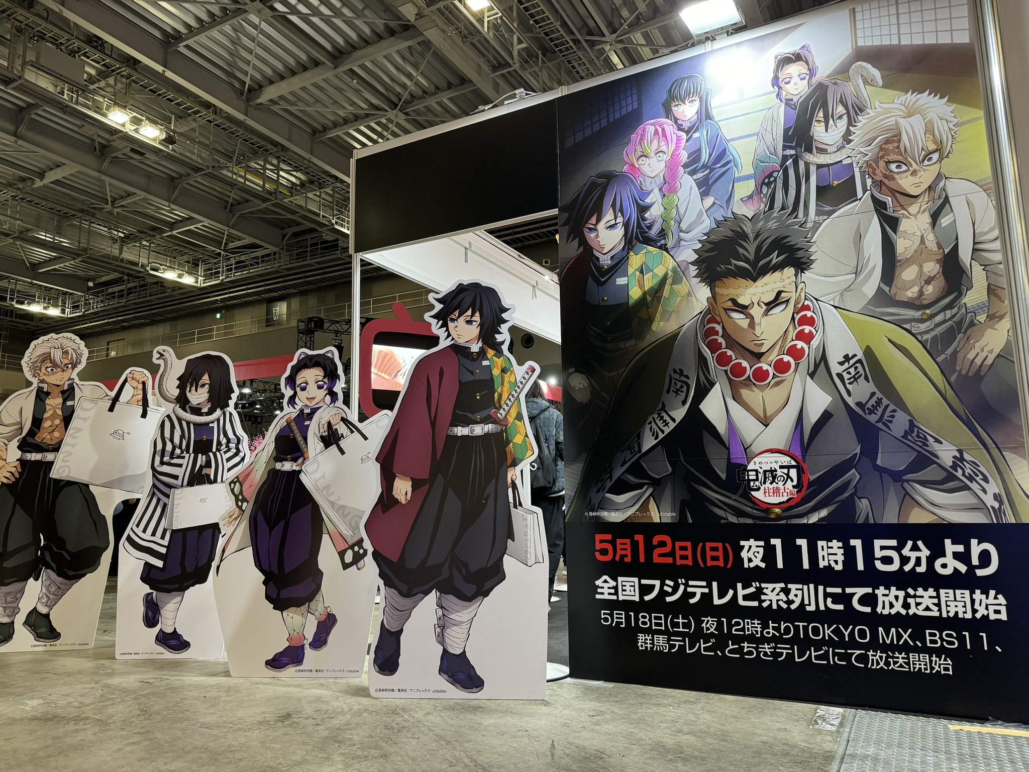 鬼滅の刃 冨岡義勇 柱ロングポスター ラストワン賞 冨岡義勇 柱展 B2