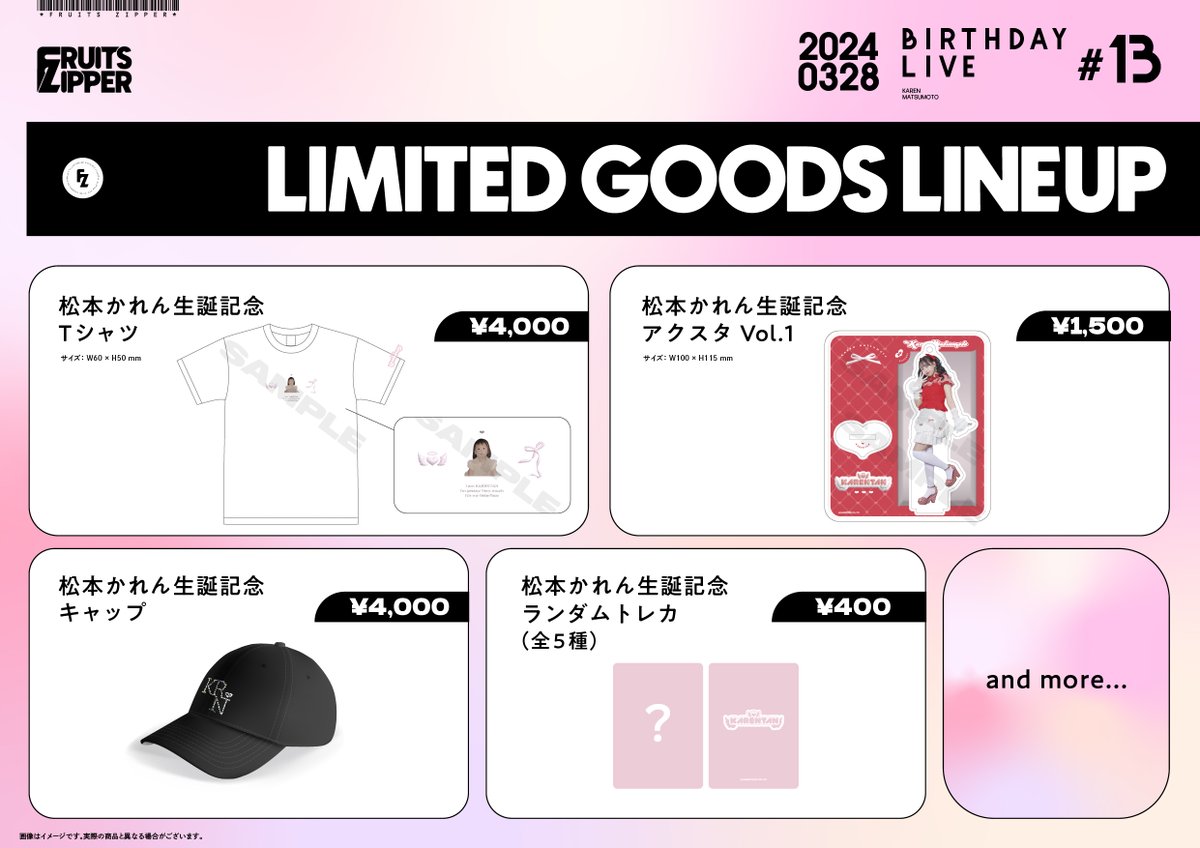 ✨🩷松本かれん生誕グッズ2024解禁🩷✨ 🪽生誕Tシャツ 🩷生誕キャップ