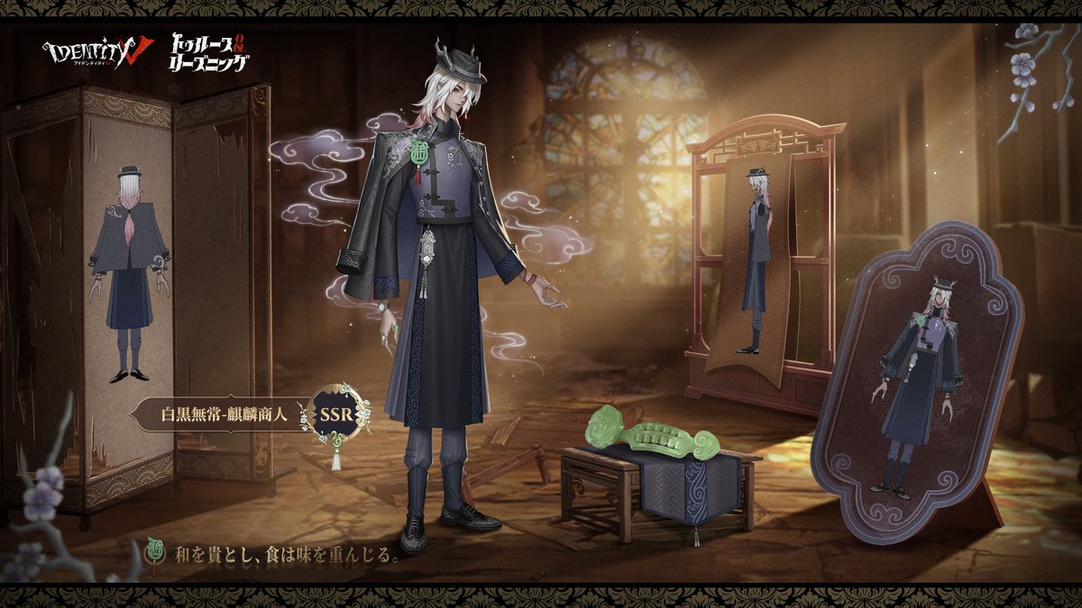 トゥルース＆リーズニング」 《#東方の麒麟》のオフラインパックと