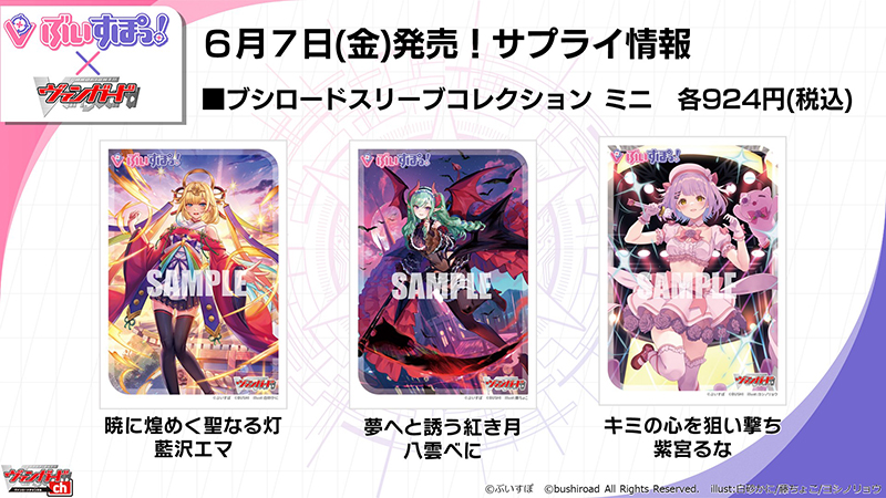 🔹🔹6月7日(金)発売 サプライ商品🔹🔹(2/2) 大切なカードを1枚ずつ保護