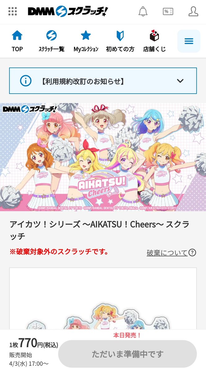 本日夕方からいろいろ販売開始です。ポチる準備をしておきましょう