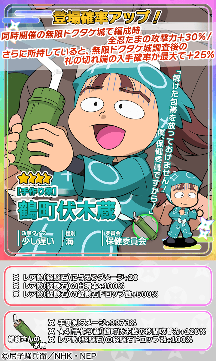 ガチャ開催情報】 イベント攻略に役立つピックアップガチャを開催