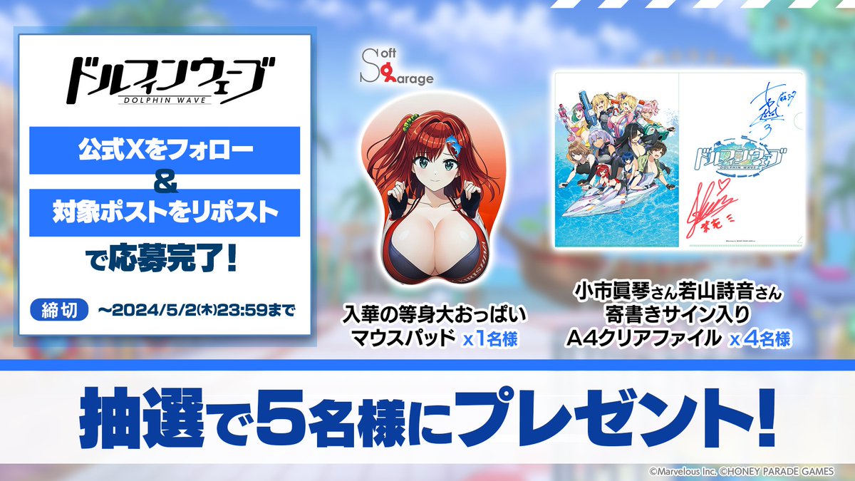 ◤#ドルウェブ 1.5周年キャンペーン◢ ・等身大おっぱいマウスパッドx1