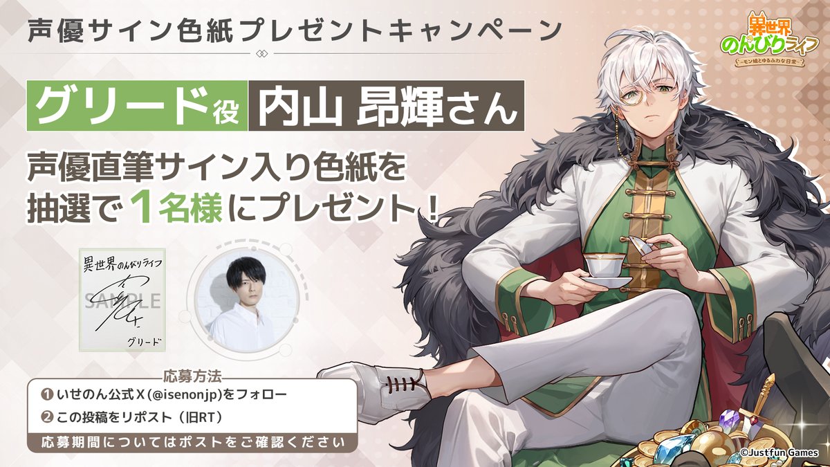 声優発表記念キャンペーン🎉】 グリード役 #内山昂輝 さんの直筆サイン