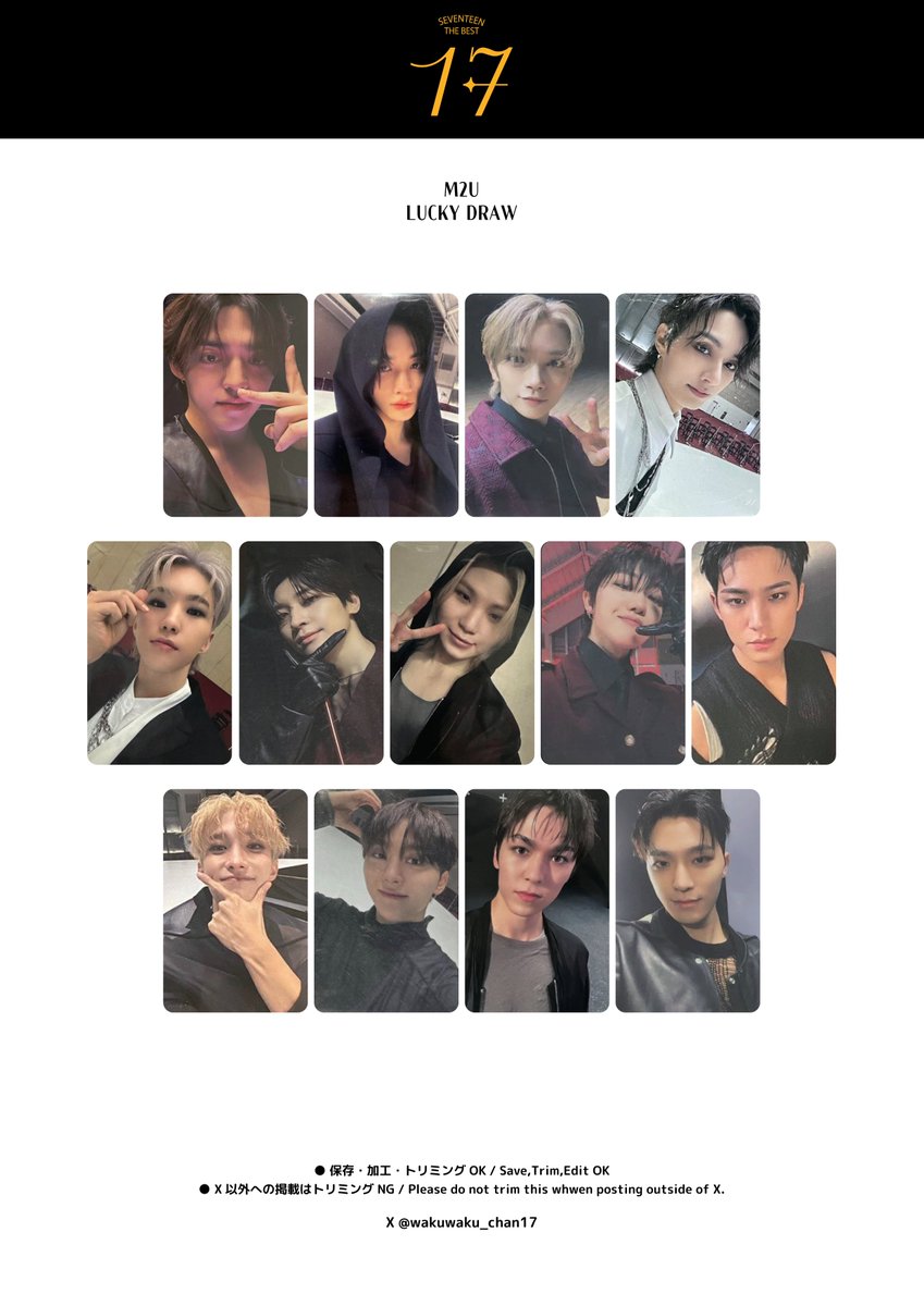 SEVENTEEN Attacca M2U ラキドロ