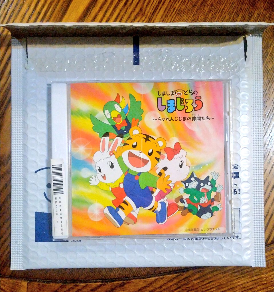 しましまとらのしまじろう ちゃれんじじまの仲間たち CD しましまとら