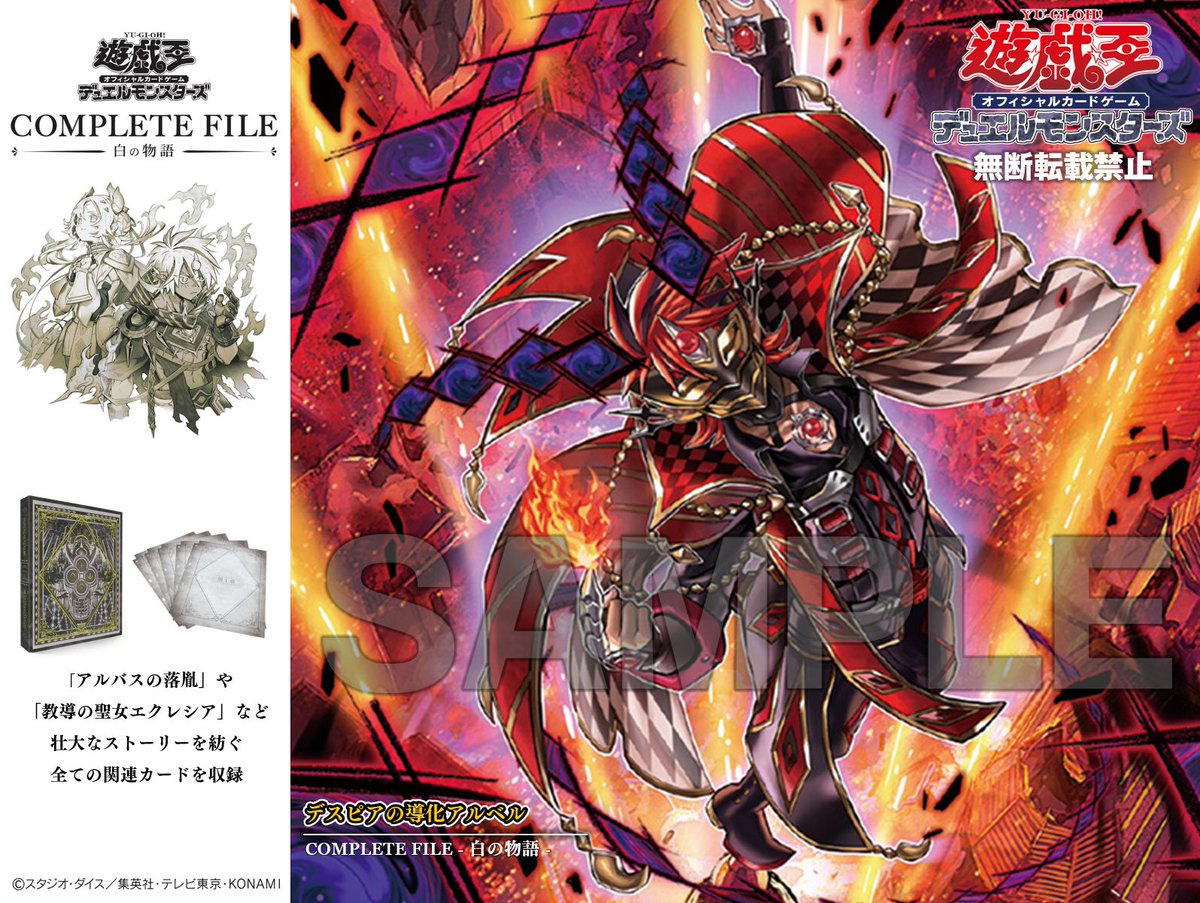 遊戯王 デスピアの導化アルベル 絵違い 25thシークレットレア3枚