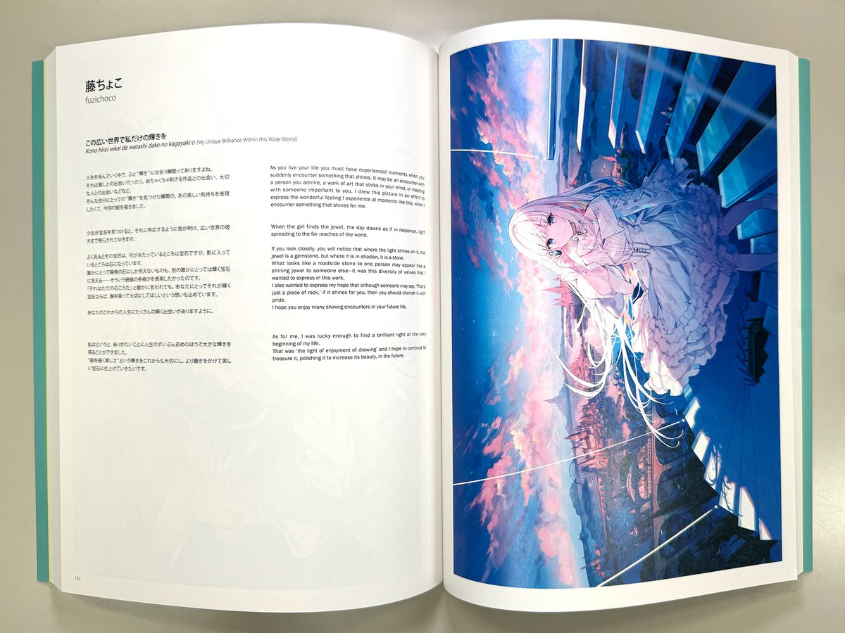 絵師100人展 14」展覧会図録をご紹介！展覧会の目玉グッズとなるこちら