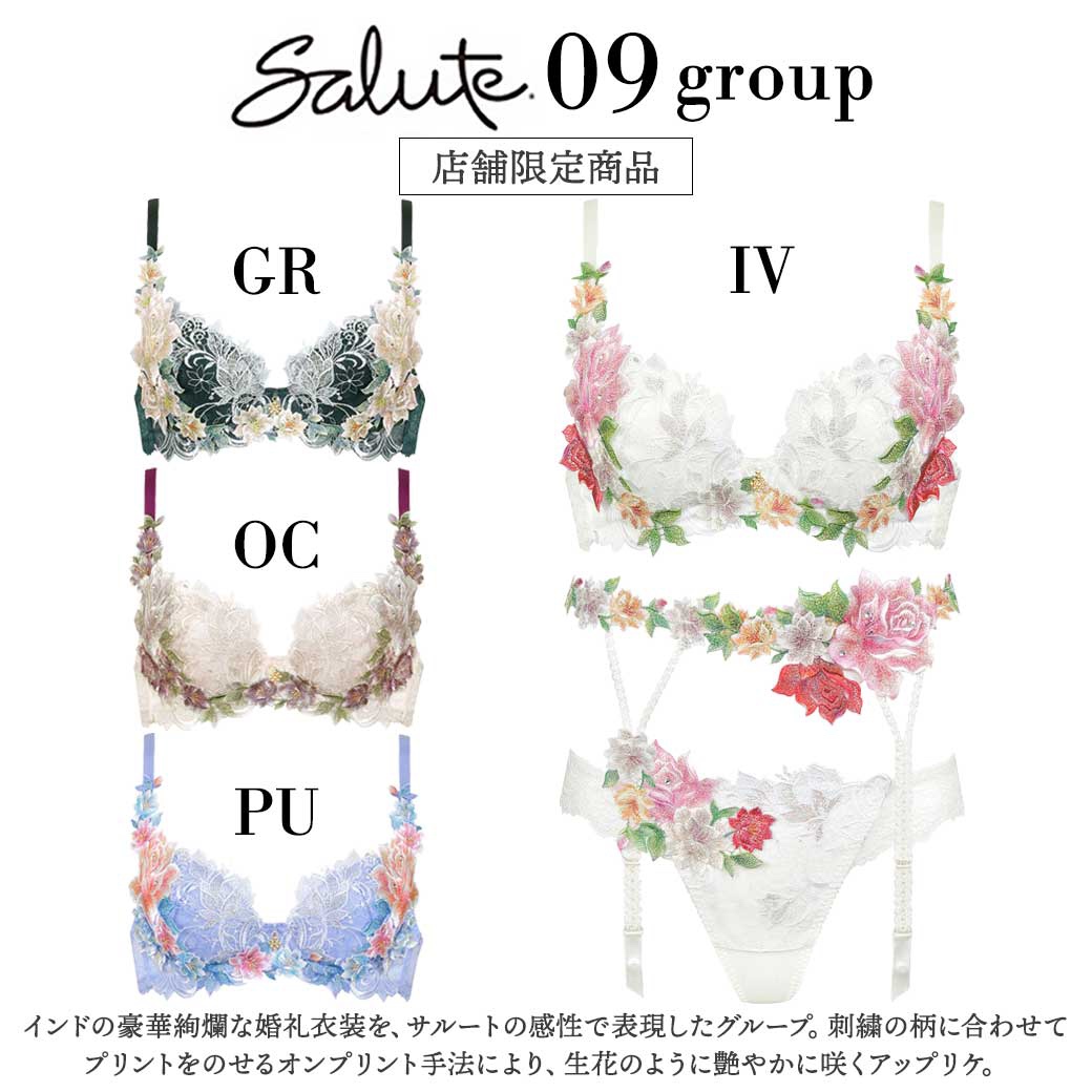 サルート店舗限定09シリーズ本日入荷しました😍 とても華やかで豪華な