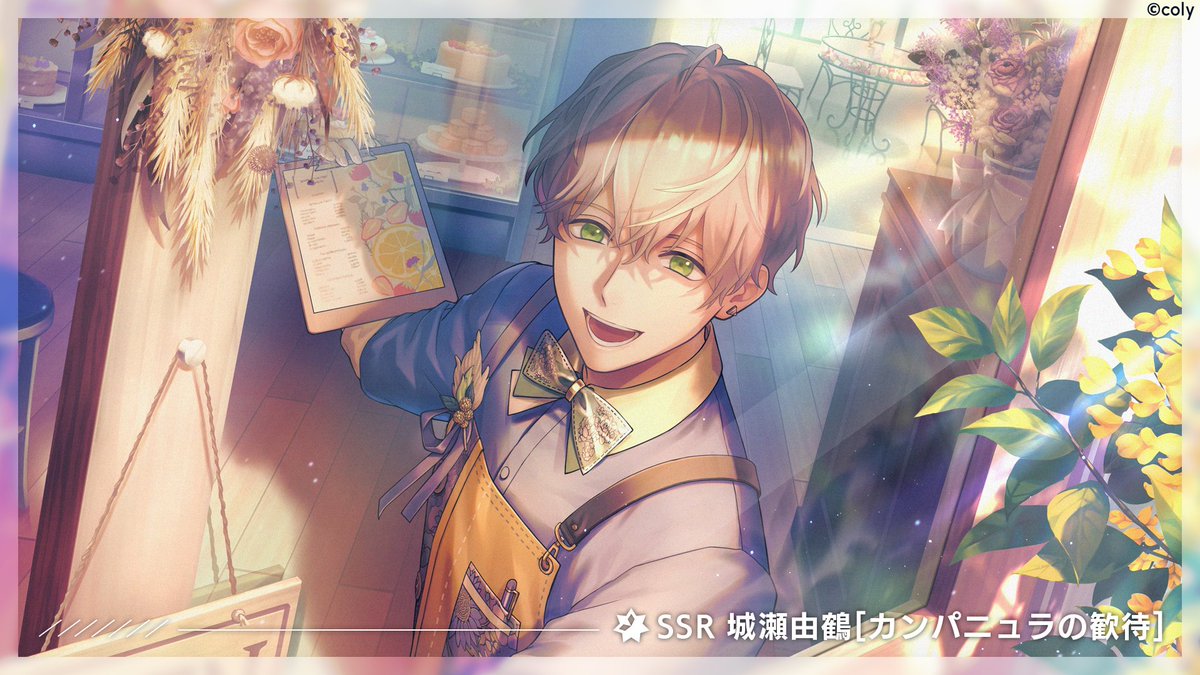 イベントガチャ】 イベントガチャ『Florist 花に染む言の葉』を開催中