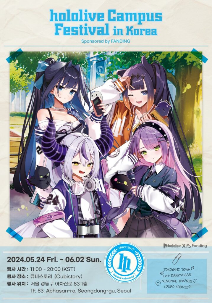 ✨本日より開始！／ 👾🛸💜🐙⏳ 韓国イベント「hololive campus