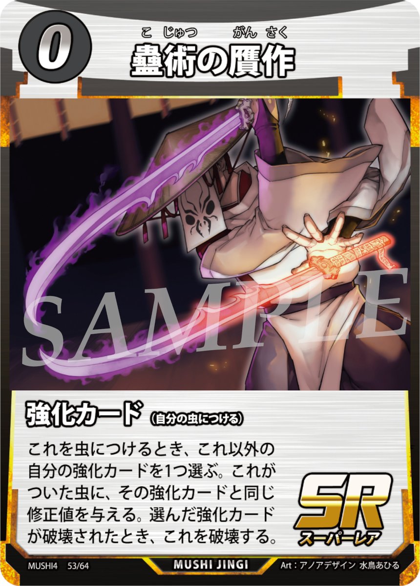 新カード公開！】 蟲神器第4弾「無垢の黎明」は夏ごろ発売！ 毎週水