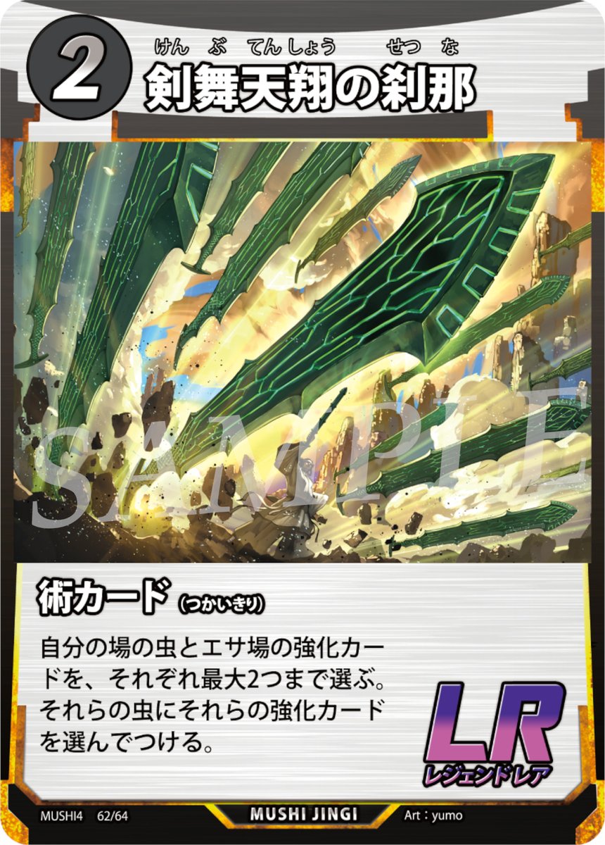 新カード公開！】 蟲神器第4弾「無垢の黎明」は夏ごろ発売！ 毎週水