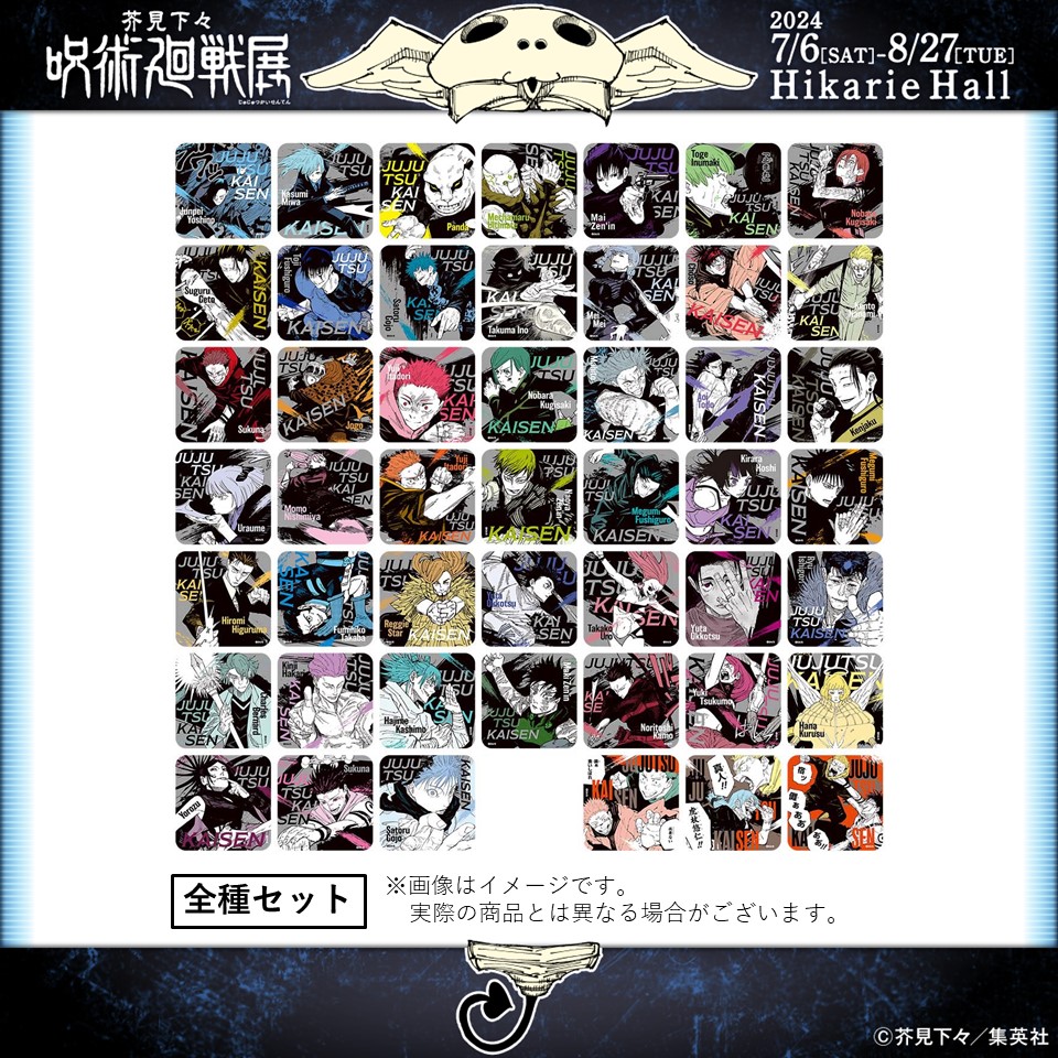 呪術廻戦展 グッズ情報】 □アートコースター® ‐BATTLES‐ 全種セット
