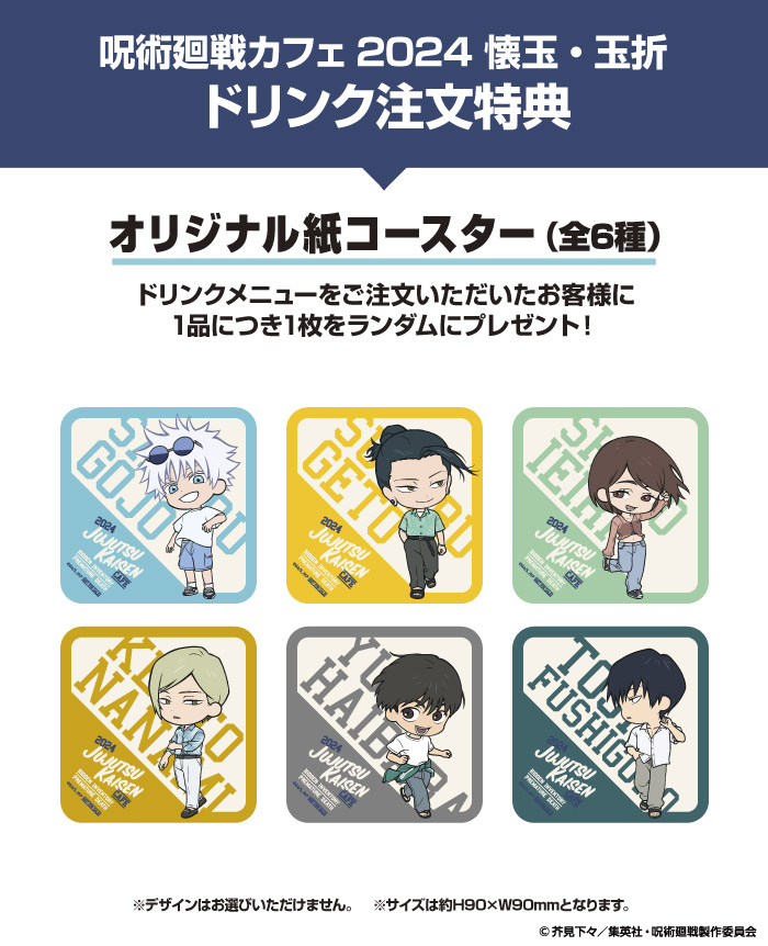 🥤ドリンク注文特典🥤 カフェでドリンクメニューをご注文いただくと