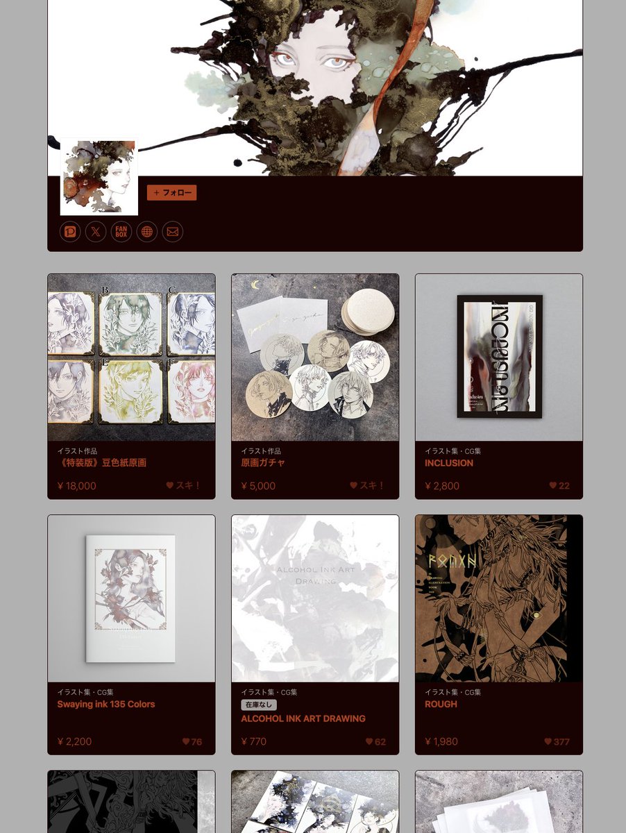 孳々オリジナルインクで描いた特装版の豆色紙(原画) 明日のコミティア