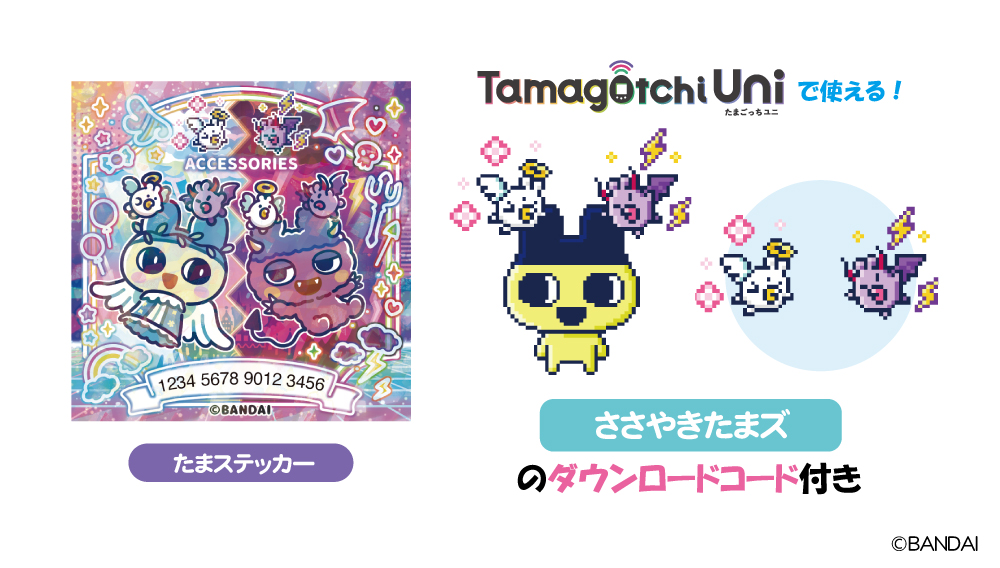 👼たまステッカーをゲットしよう👿／ 『Tamagotchi Uni Angel Festival