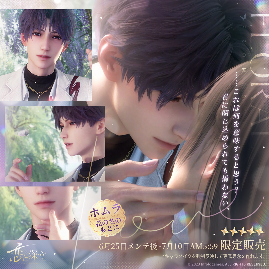 限定/願う紹介】 限定/願う「双影の重なる時」にて獲得可能な 星5思念