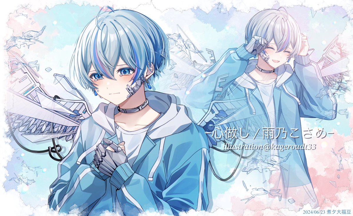 シクフォニ所属の雨乃こさめ様の誕生日記念歌ってみたにてパーツ分け