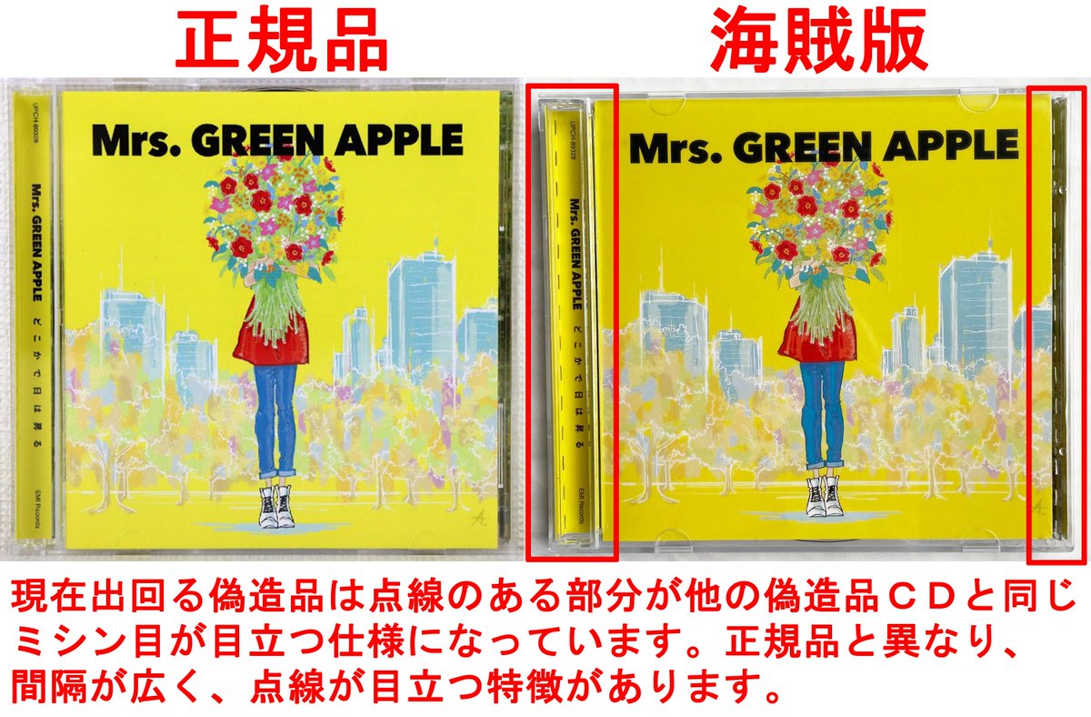 Mrs. GREEN APPLE 4thシングルで、あおりんご白書 青春物語のDVD付属の