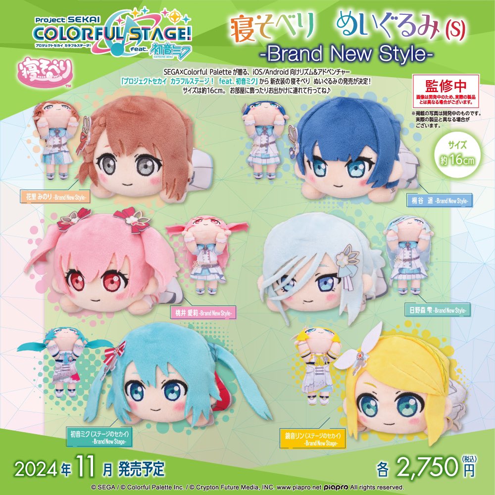 あみあみで予約開始(5%OFF) ✓ プロジェクトセカイ カラフルステージ