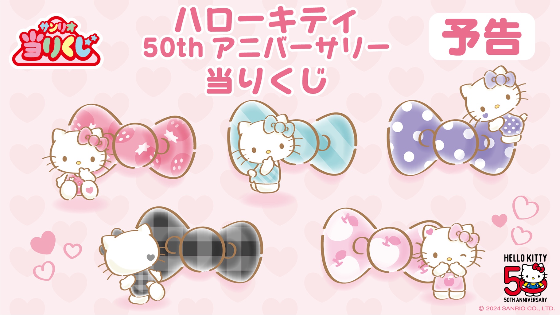 ハローキティ当たりくじ フルコンプリートセット 日焼けキティ 一番