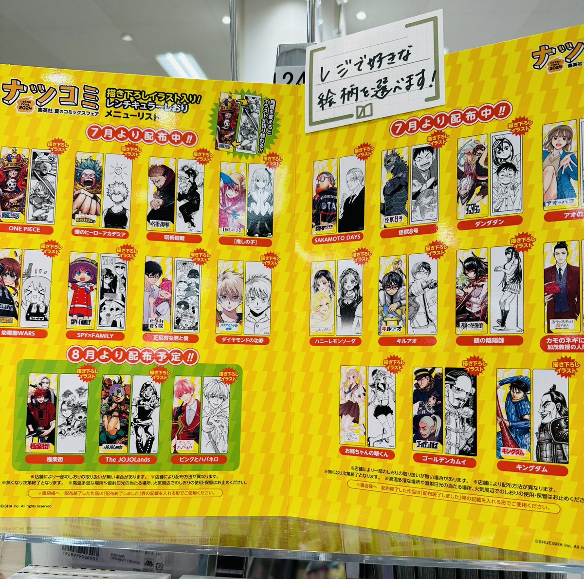 コミック情報】 今年もナツコミの季節がやってきた！！！ 本日はJC新刊