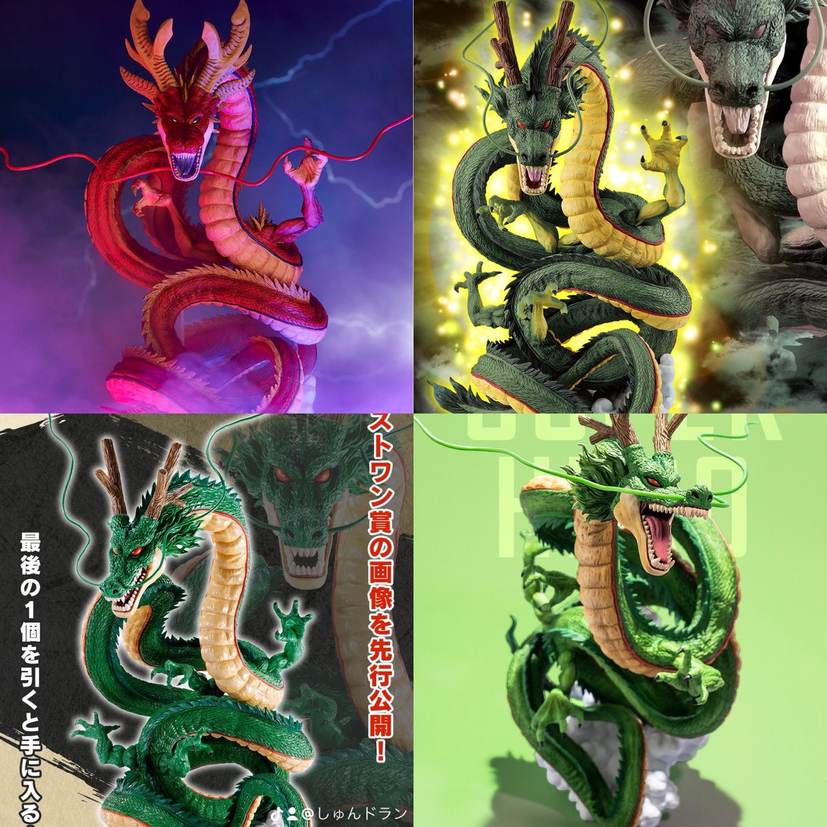 スーパーヒーロー ラストワン賞 神龍フィギュアサイズ40cm