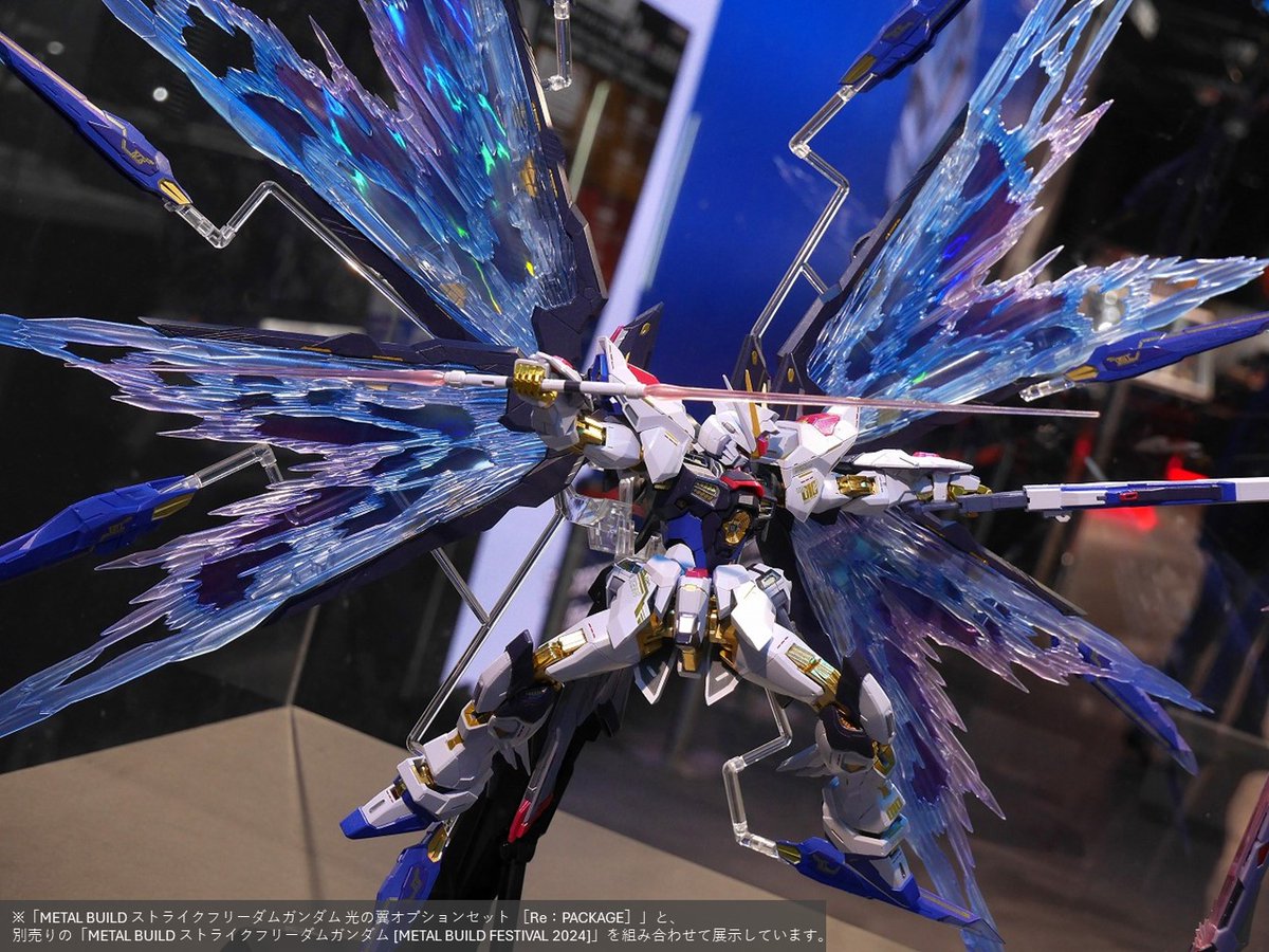 L BUILD ストライクフリーダムガンダム 2024&光の翼セット METAL BUILD