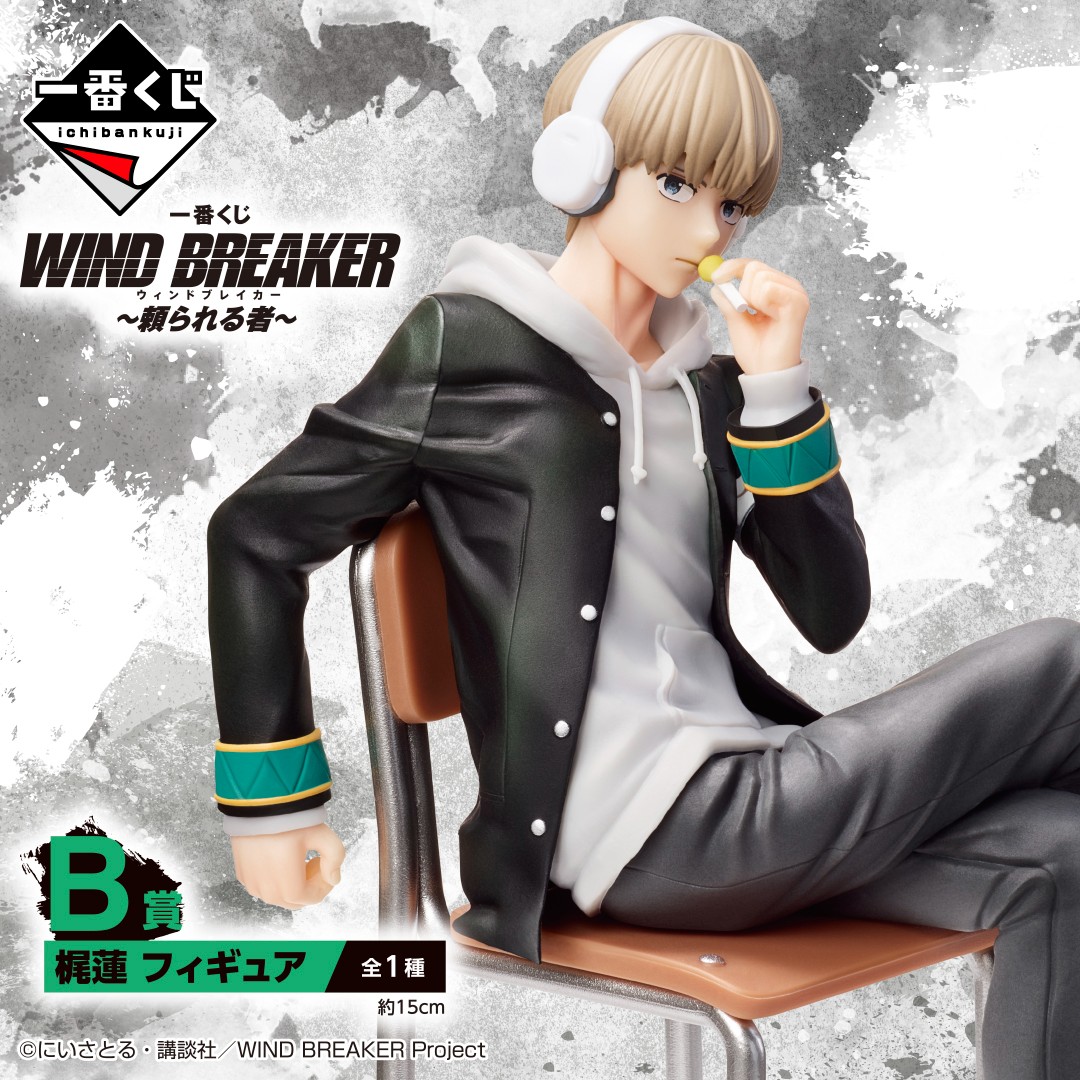 全ラインナップを公開✨ #一番くじ WIND BREAKER ～頼られる者～ ＼ 桜