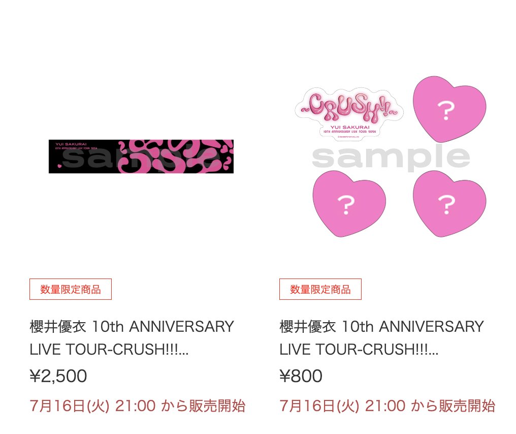 💚 櫻井優衣 グッズオンライン販売開始💚 『櫻井優衣10th ANNIVERSARY