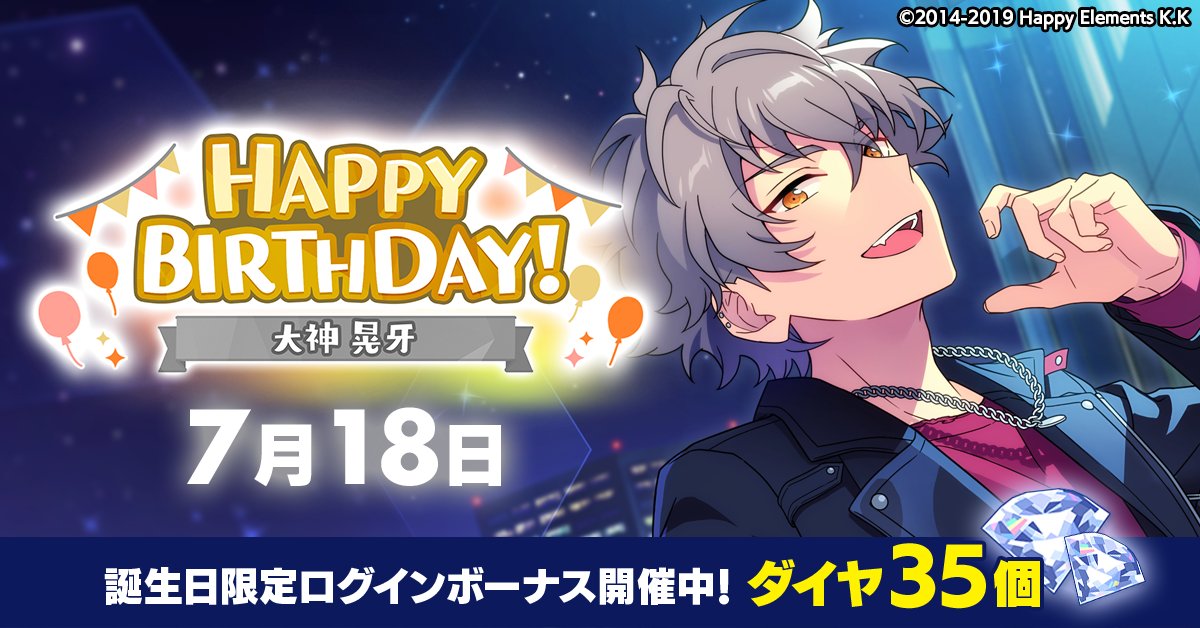 誕生日のお知らせ】 本日、7月18日は Rhythm Link所属 ユニット