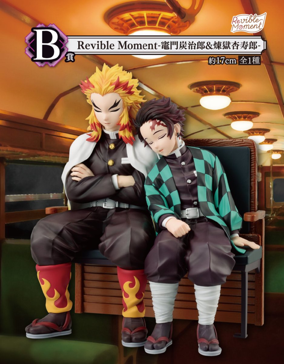 ☆　一番くじ　b　繋いだ軌跡　鬼滅の刃フィギュア　炭治郎　煉獄杏寿郎　☆