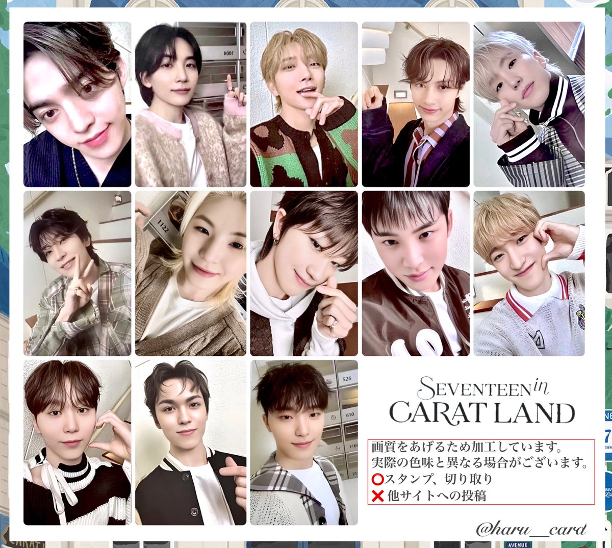 SEVENTEEN CARAT LAND ケレン 세븐틴 캐랜 캐럿랜드 트레카 포카