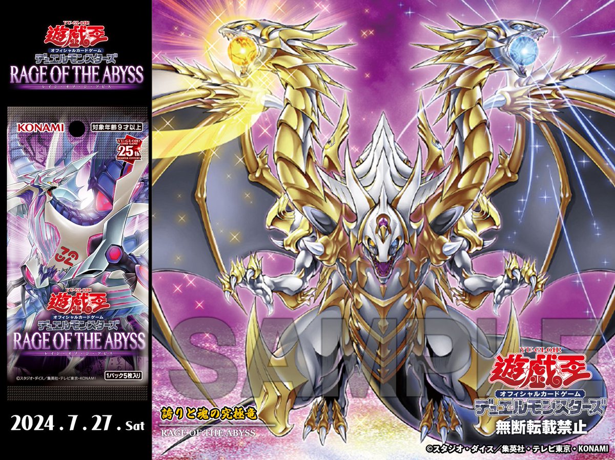 誇りと魂の龍 誇りと魂の龍 価格相場(値段)・最安値(遊戯王) | トレカ