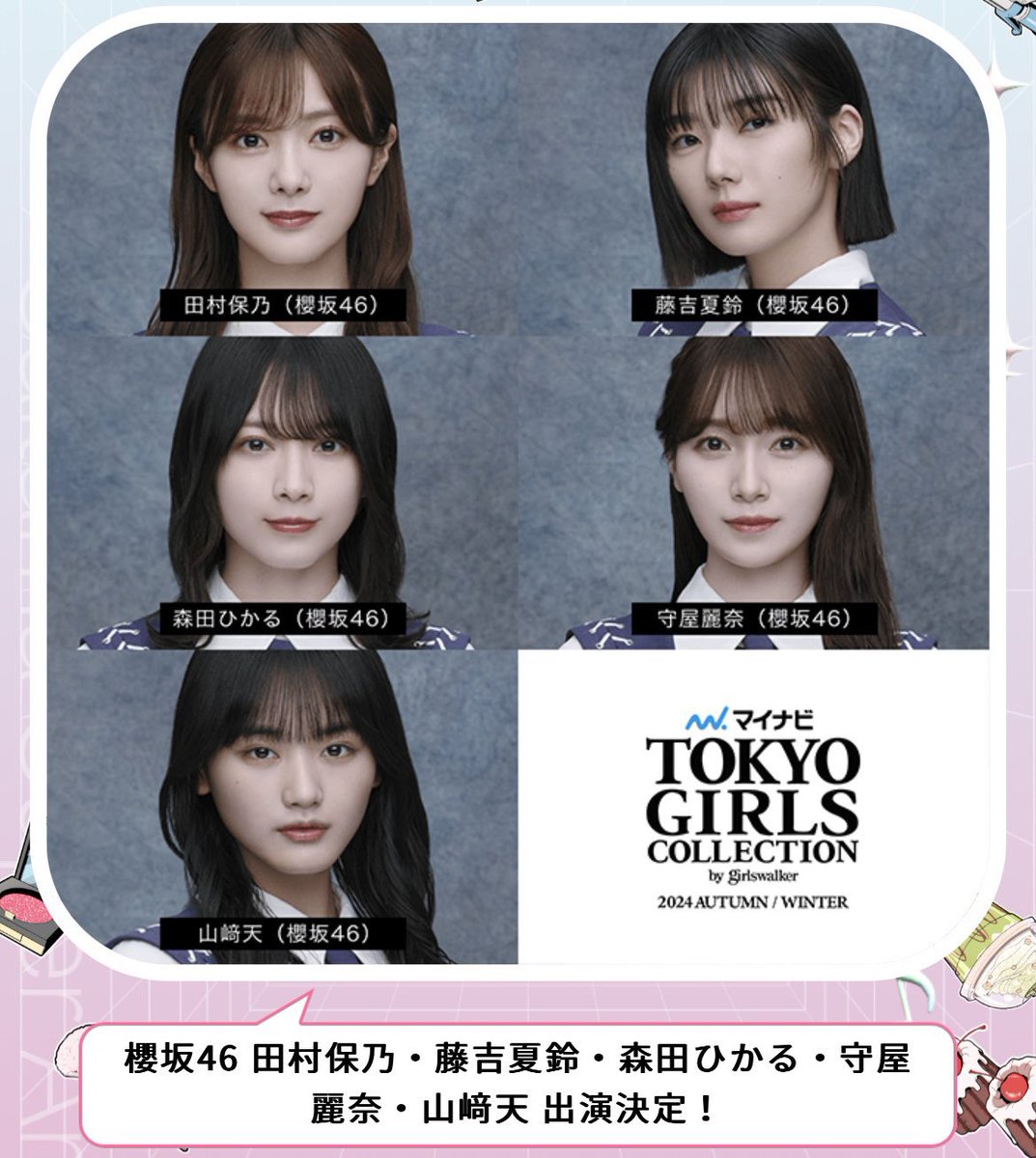 つっよ！！！！！ #櫻坂46 #田村保乃 #藤吉夏鈴 #森田ひかる #守屋麗奈