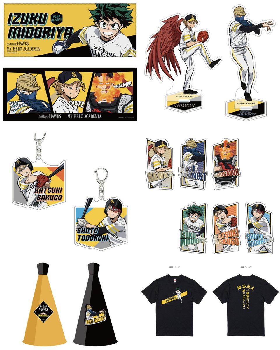 ヒロアカ × 福岡ソフトバンクホークス コラボグッズ情報詳細が公開され