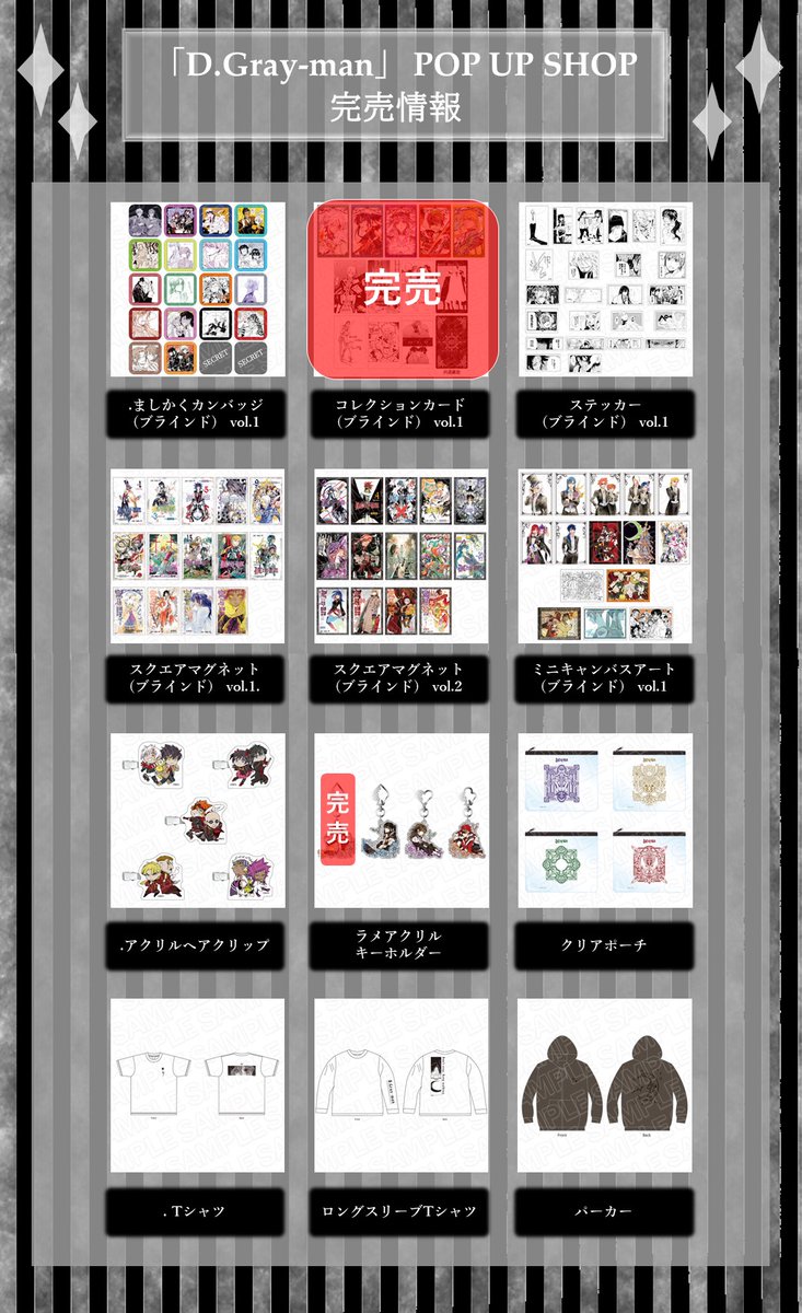 D.Gray-man ましかくカンバッジ vol.1 20個入り1BOX コンプ 再販】D