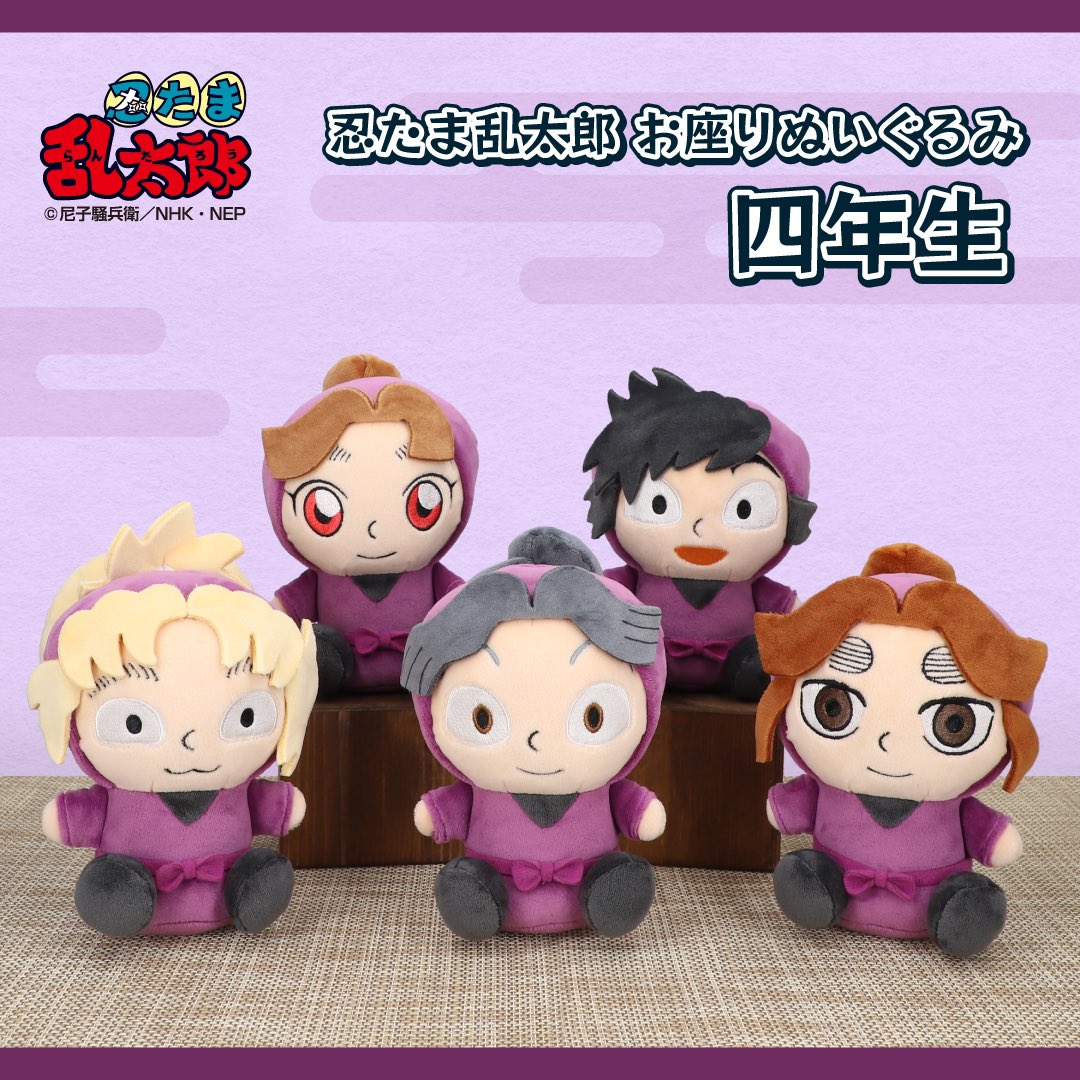 💥#忍たま 四年生お座りぬいぐるみ発売決定💥/ 皆様お待たせいたしま