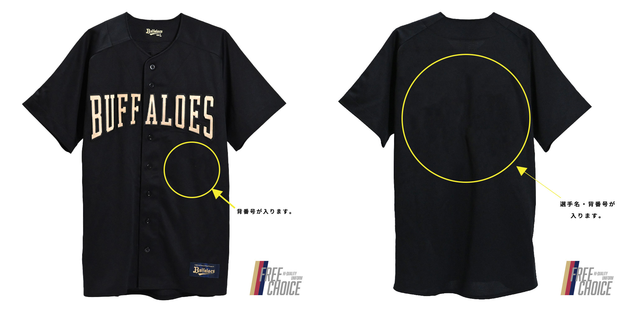 オリックス・バファローズ 67 中川選手 夏の陣 ユニフォームMサイズ