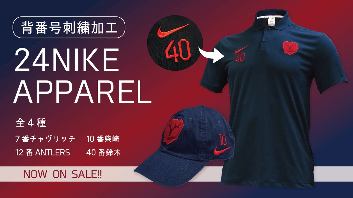 NIKE 2020シーズン 鹿島アントラーズ 選手支給 ウィンドブレーカー