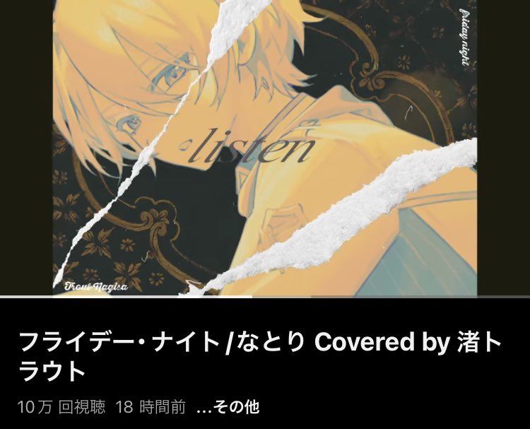 なとり　フライデー・ナイト　複製原画