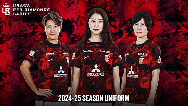 ♦️2024-25 シーズン 三菱重工浦和レッズレディースのユニフォームの