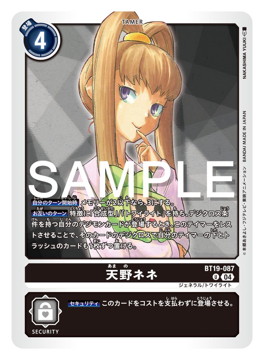 ☆カード紹介☆ 『ブースターパック クロスエボリューション【BT-19