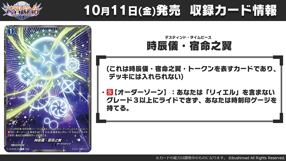 週ヴァン】 ♥⚙ブースターパック『天智覚命』⚙♥ 収録される《ダーク
