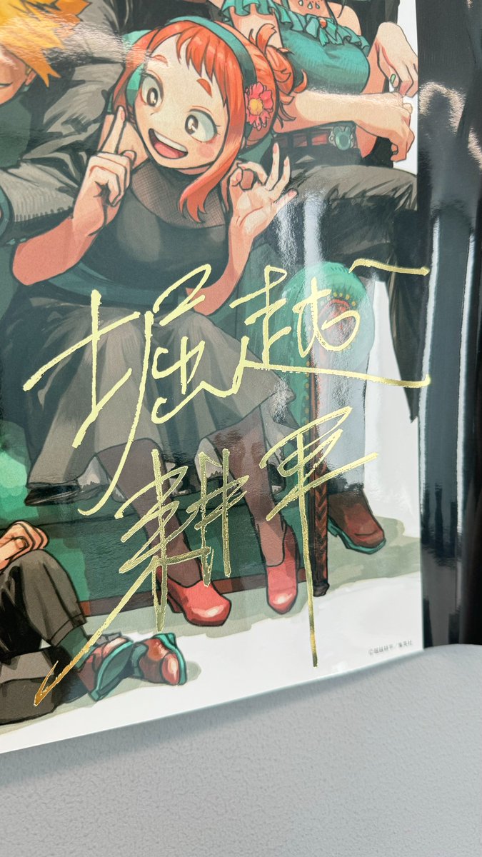 デジタル版 週刊少年ジャンプ 定期購読者限定 応募者全員サービス