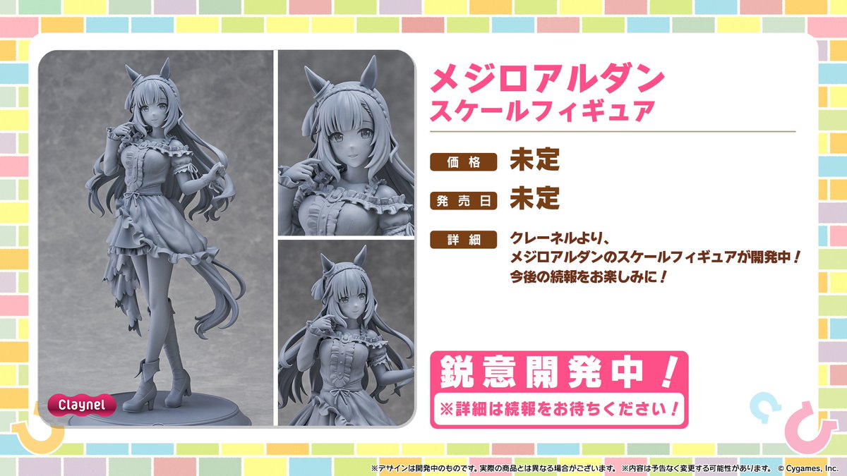 フィギュア情報！】 クレーネルから、スケールフィギュア「カレン