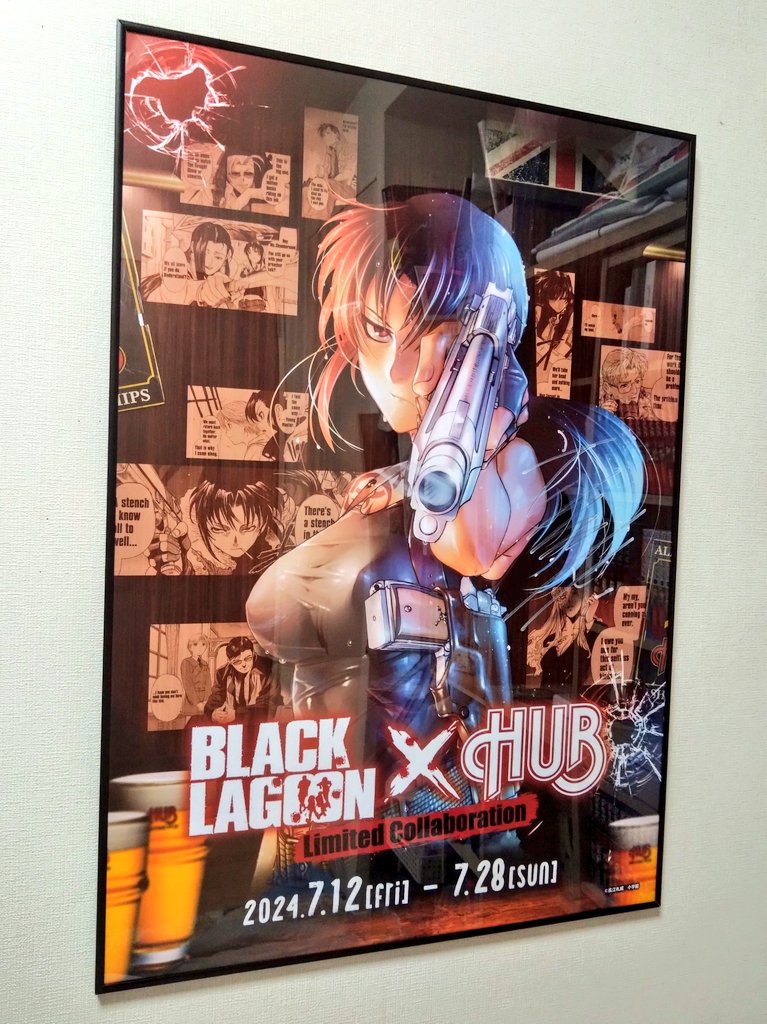 レヴィ(ブラック・ラグーン) 「ハッシュタグキャンペーンで当選した